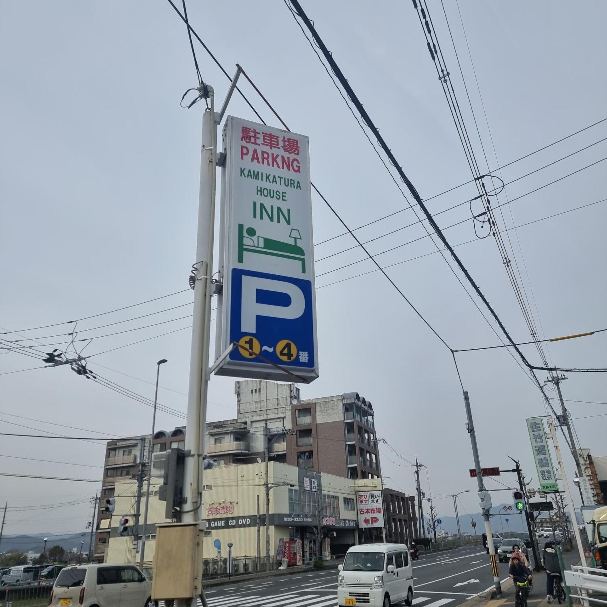 Hotel Kamikatsura House Kjóto Exteriér fotografie