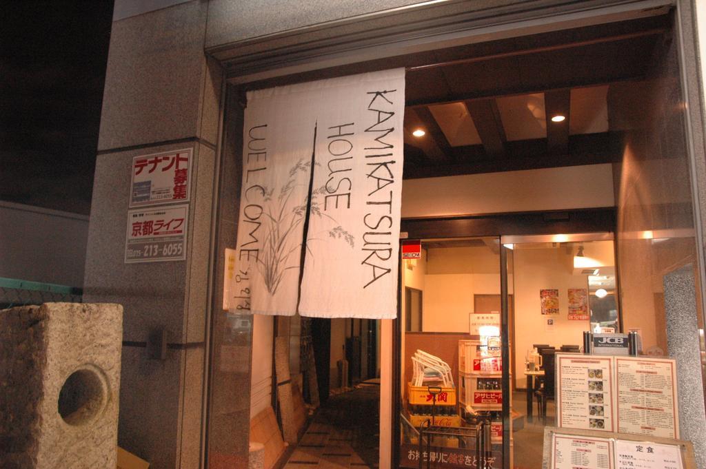 Hotel Kamikatsura House Kjóto Exteriér fotografie